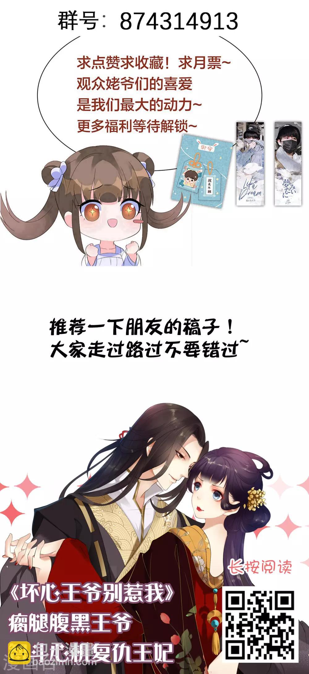 第111话 敢威胁我就得付出代价-第120话