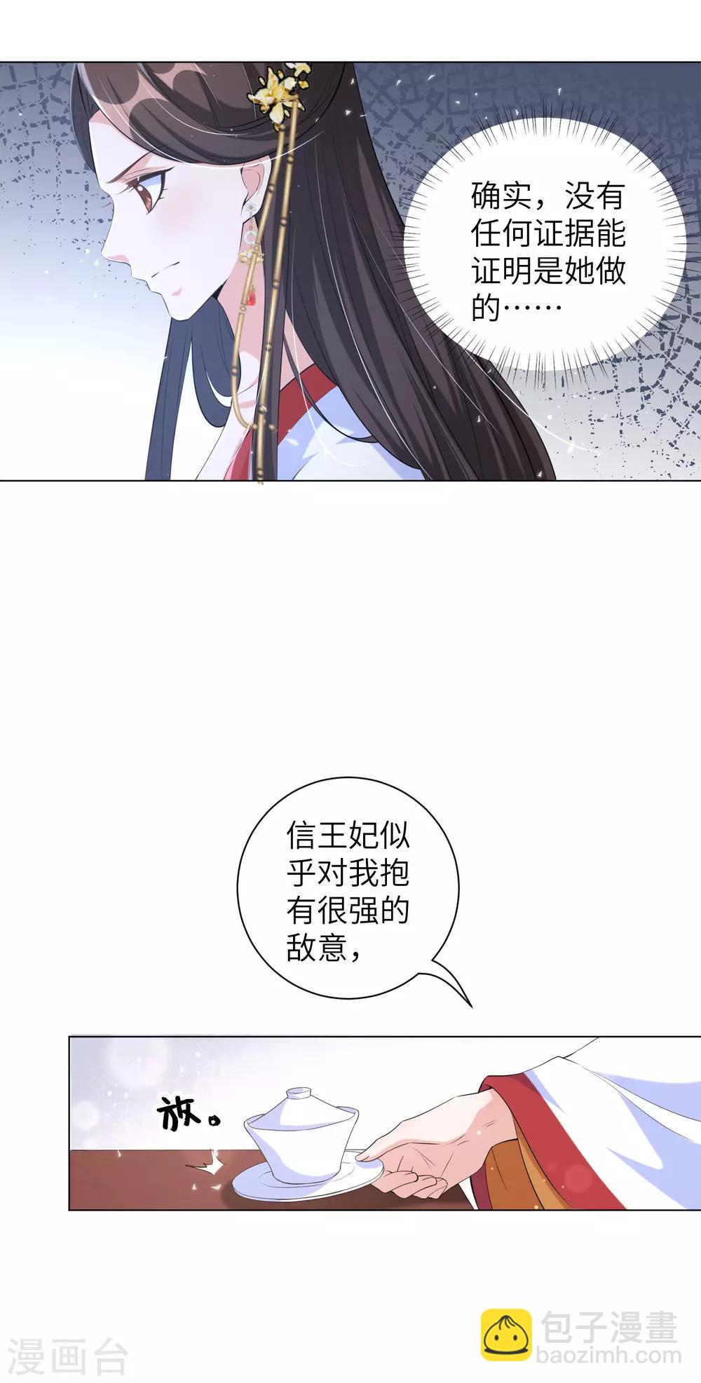 第111话 敢威胁我就得付出代价-第120话