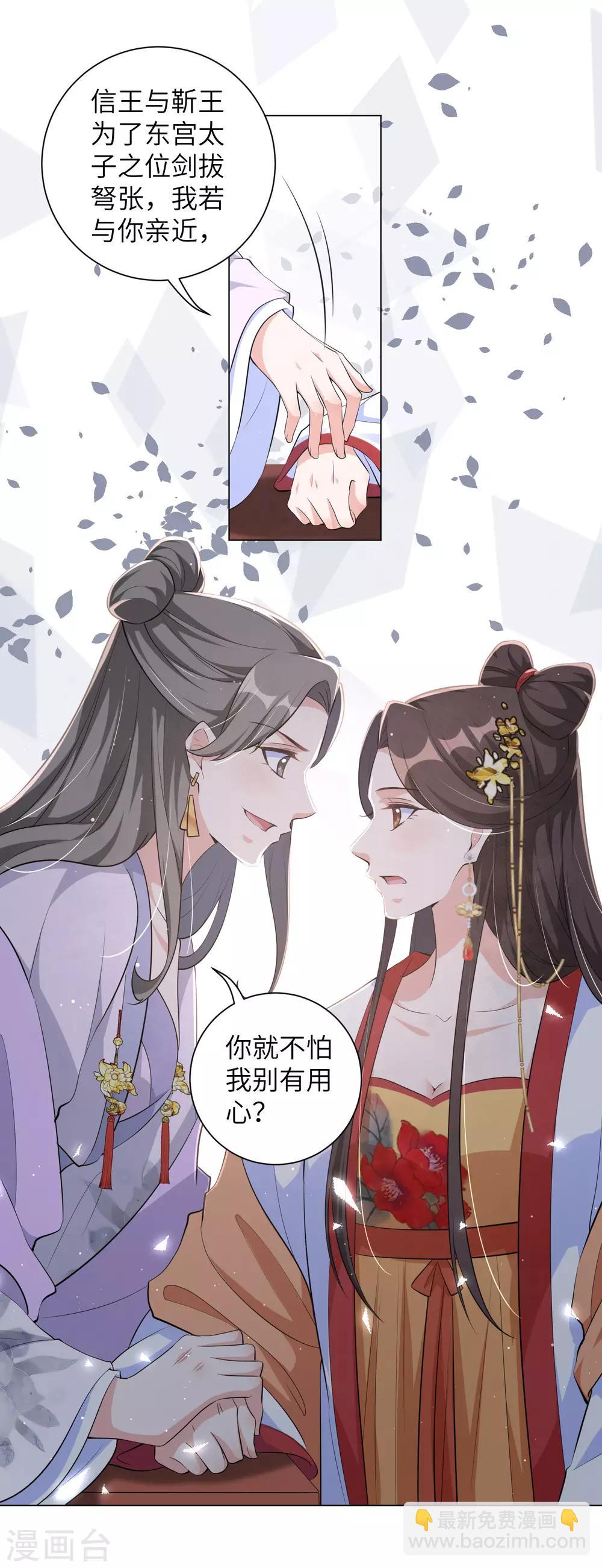 第111话 敢威胁我就得付出代价-第120话