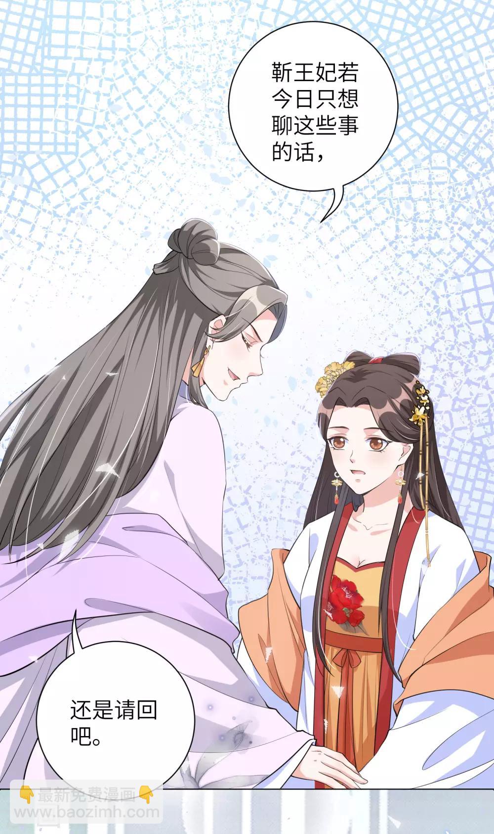 第111话 敢威胁我就得付出代价-第120话