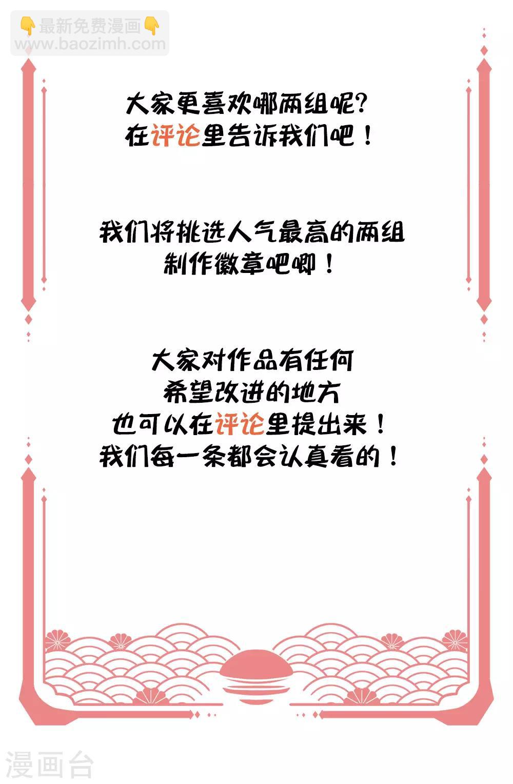 跨年预热 豪礼大放送-第122话