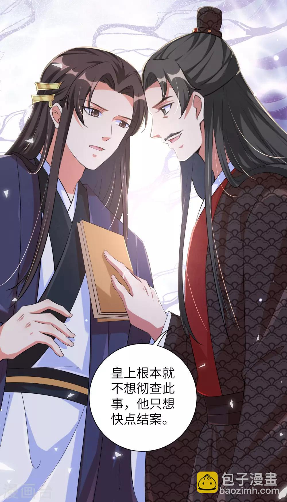 第114话 江锦华死定了？我不信！-第124话