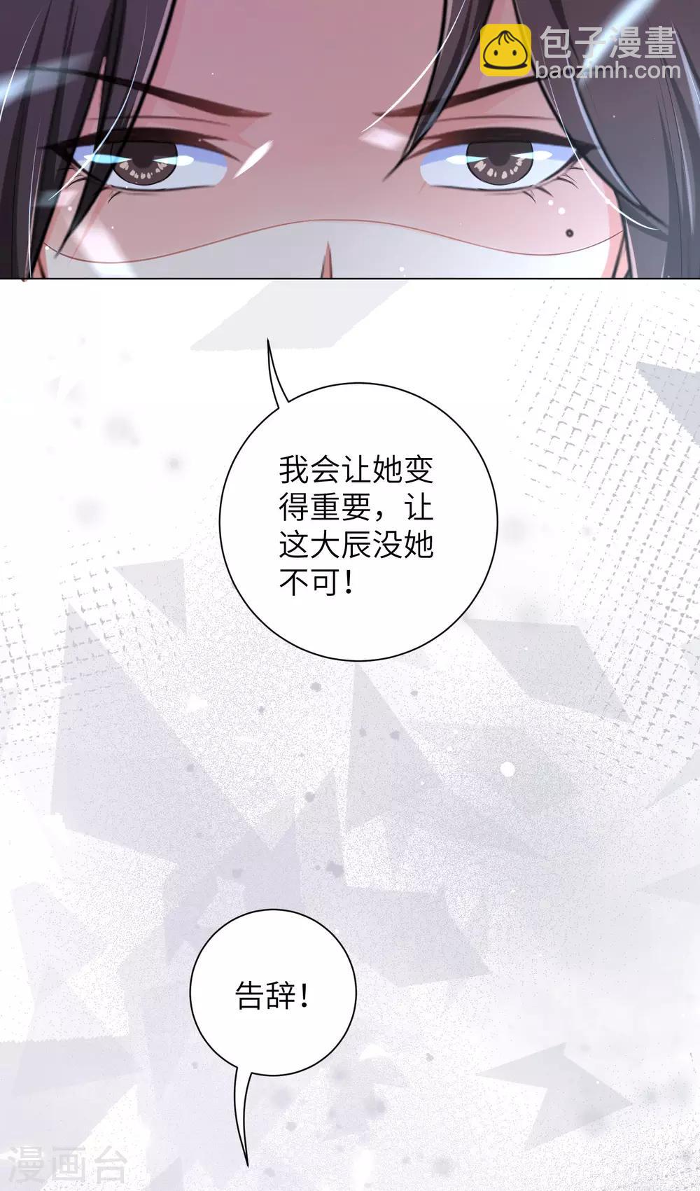 第114话 江锦华死定了？我不信！-第124话