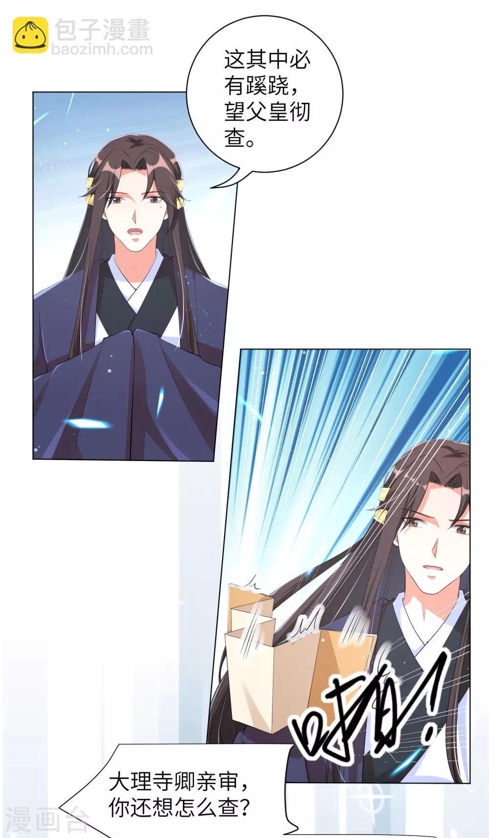 第114话 江锦华死定了？我不信！-第124话