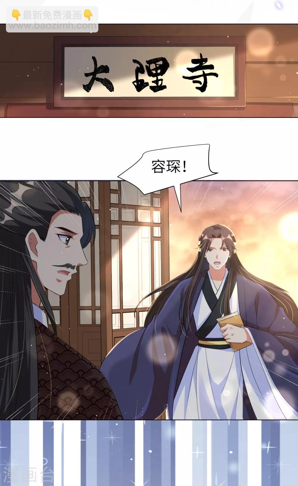 第114话 江锦华死定了？我不信！-第124话