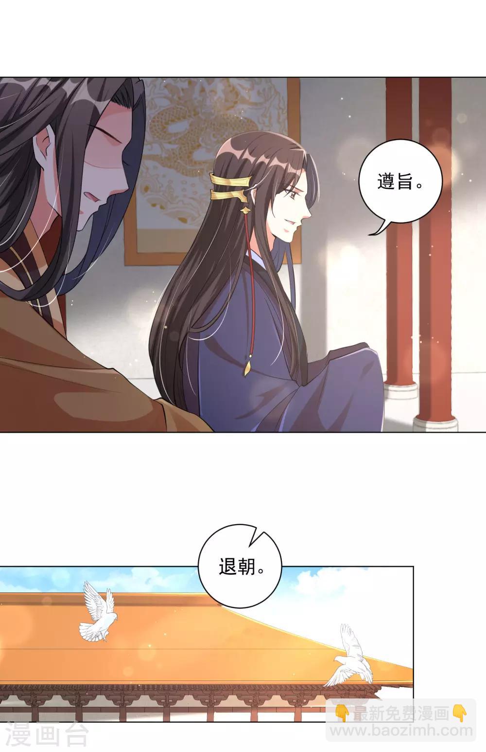 王妃有毒 - 第115话 狱中遇袭 - 3