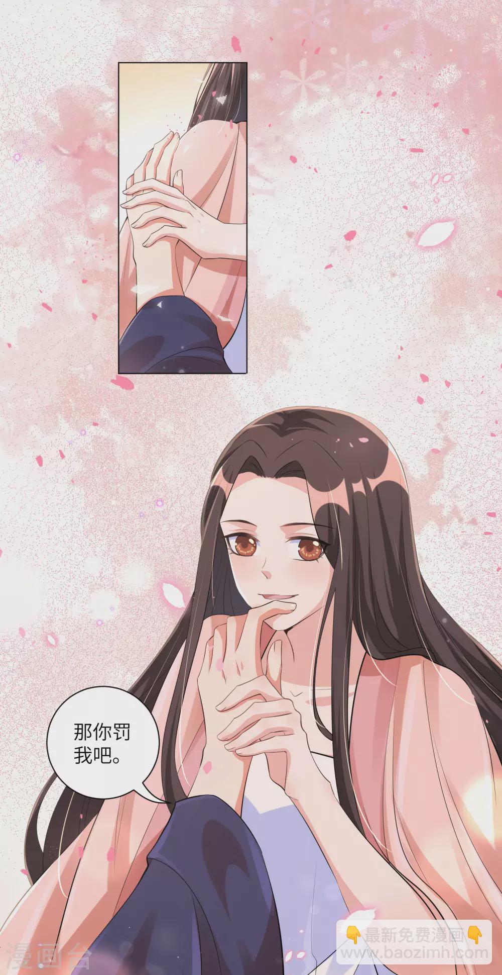 第118话 就算你后悔我也不会停-第130话