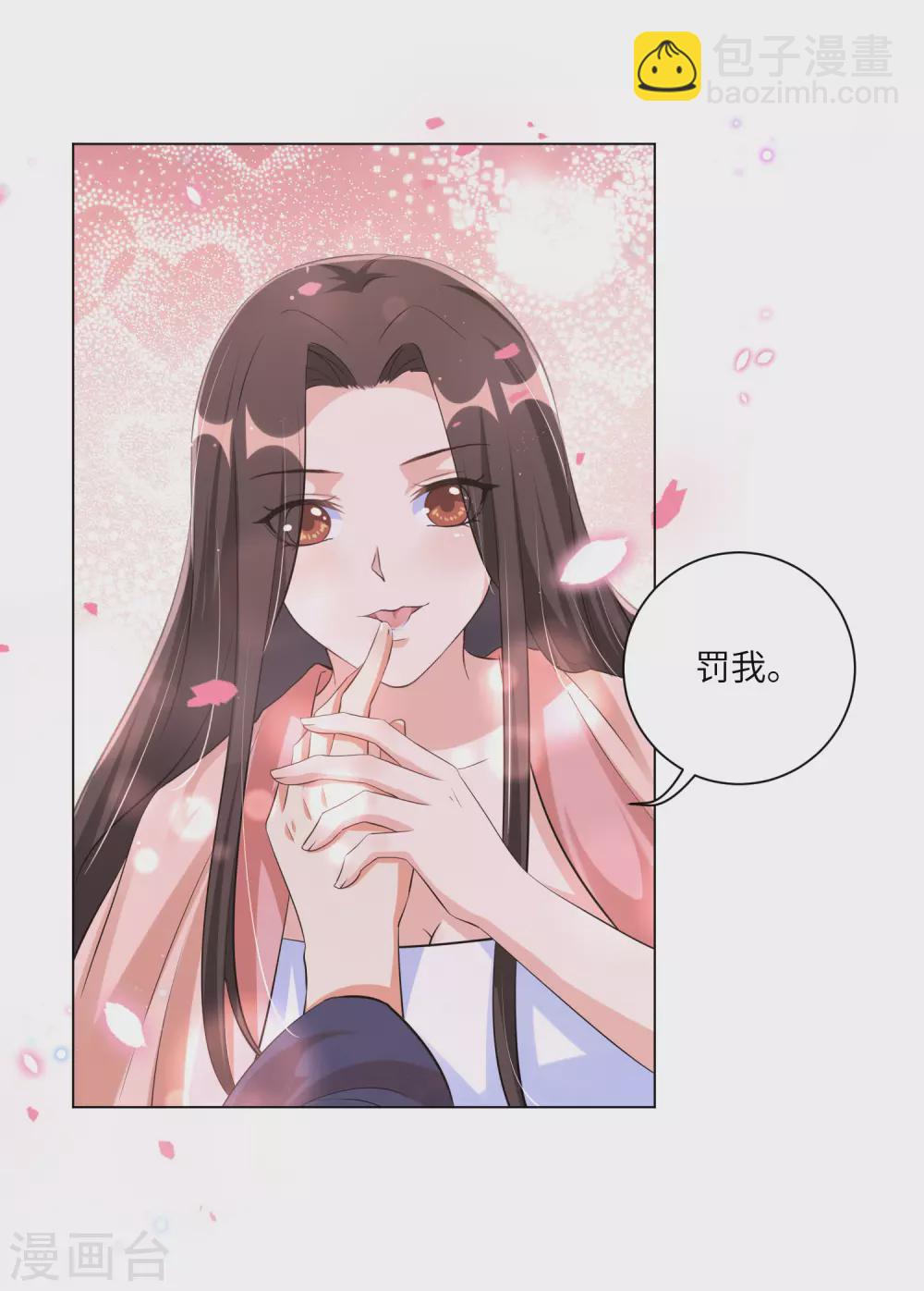 第118话 就算你后悔我也不会停-第130话