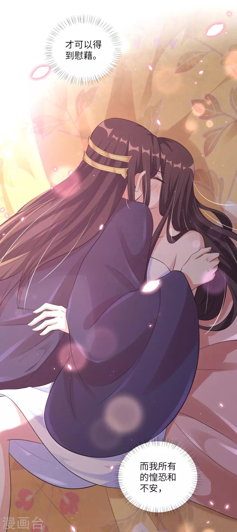 第118话 就算你后悔我也不会停-第130话