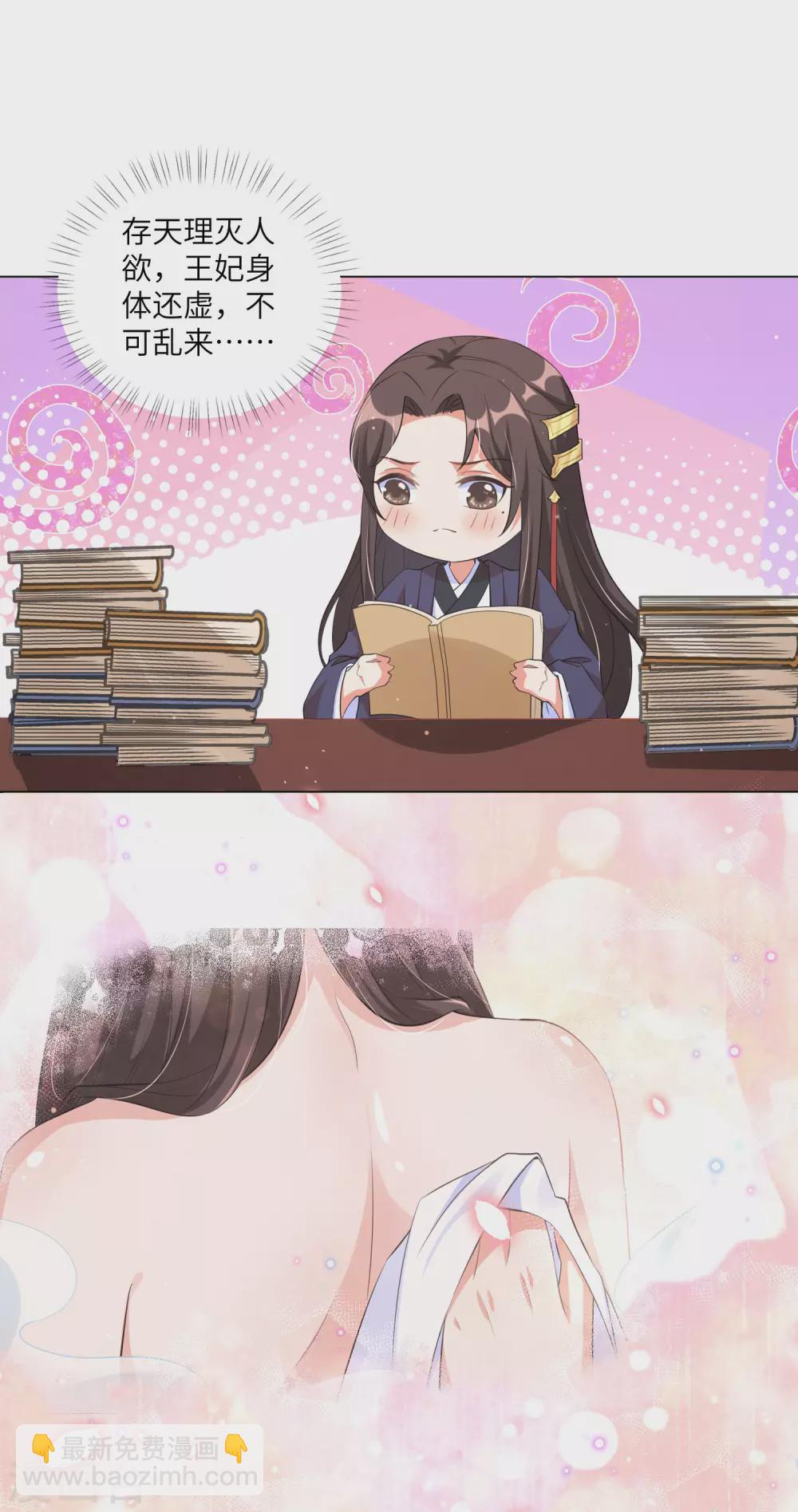 第118话 就算你后悔我也不会停-第130话