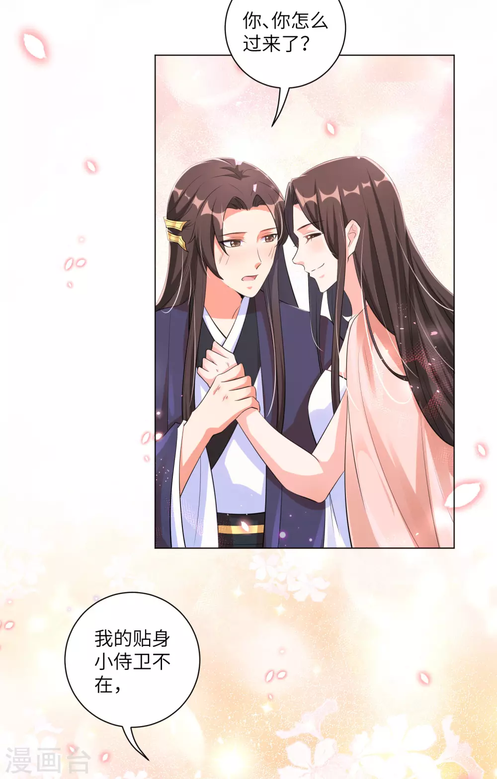 第118话 就算你后悔我也不会停-第130话