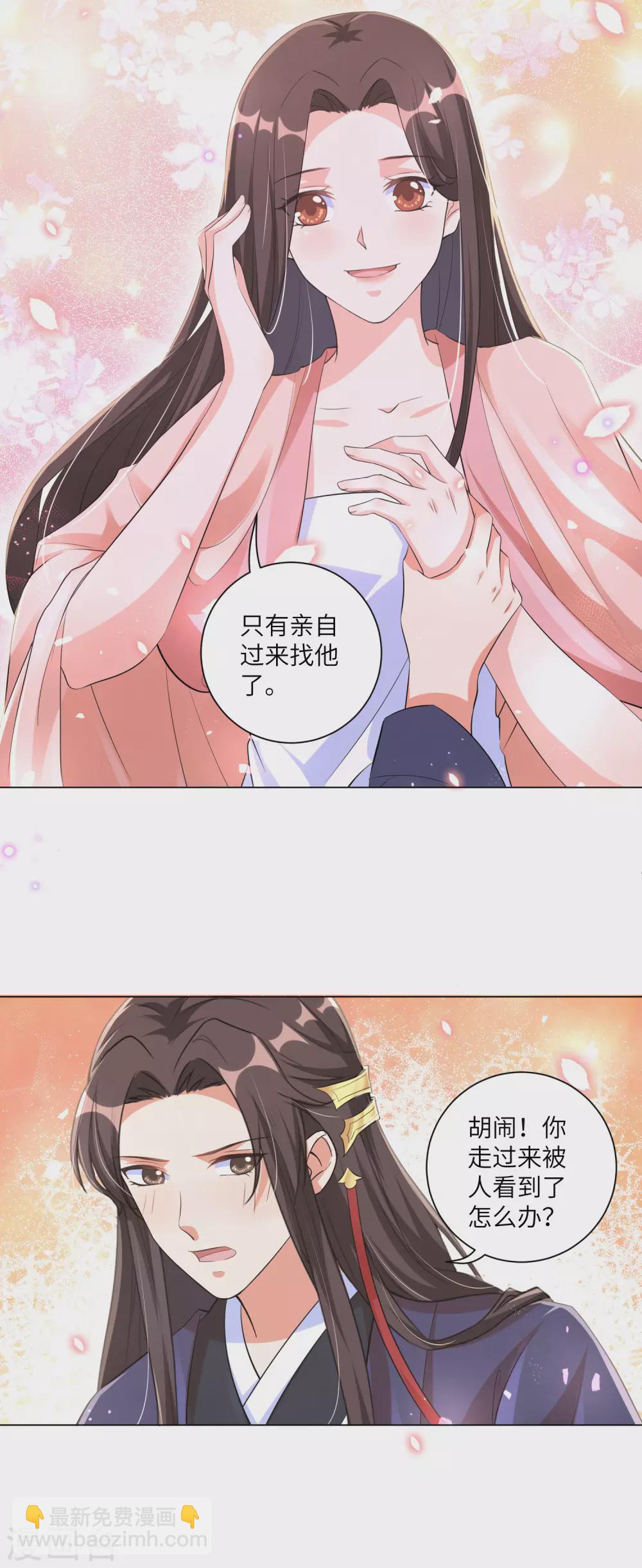 第118话 就算你后悔我也不会停-第130话