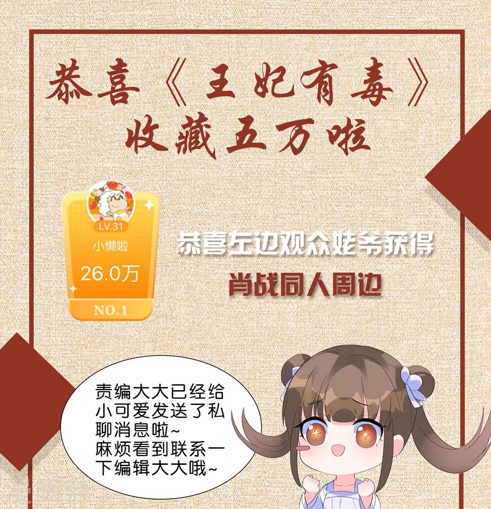 12话预告和中奖名单-第14话