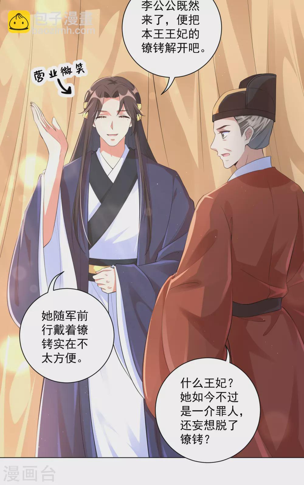 第119话 这个皇位，我不让了。-第132话