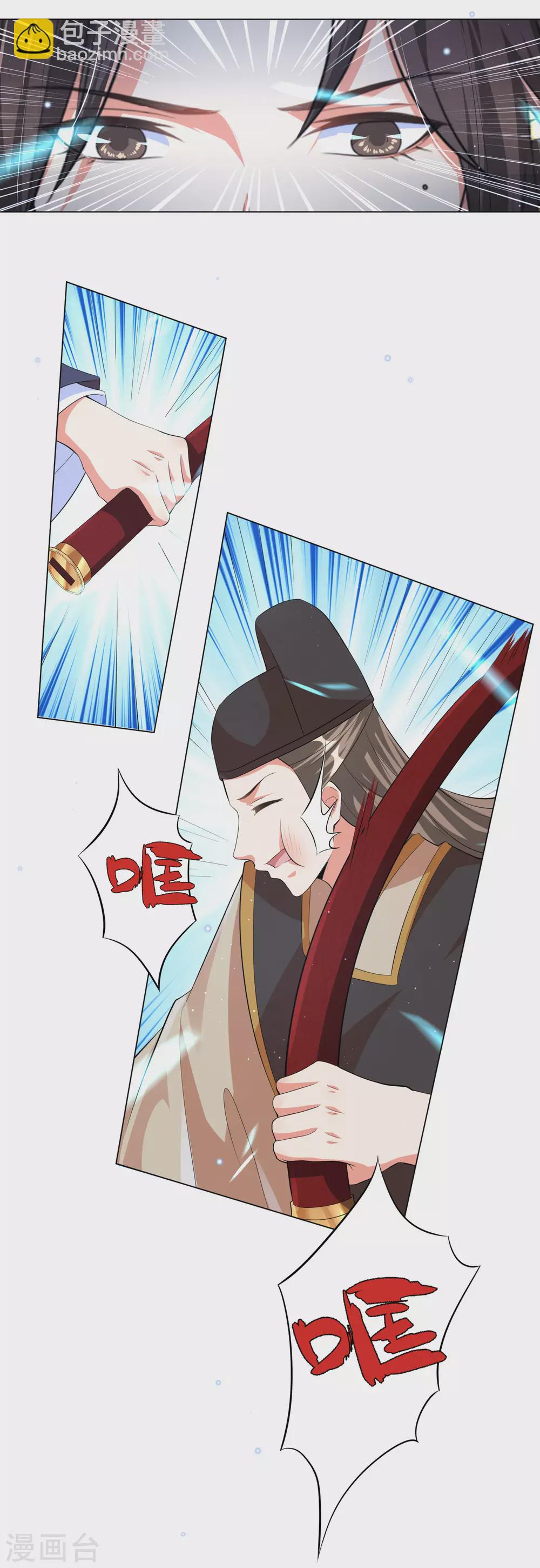 第119话 这个皇位，我不让了。-第132话