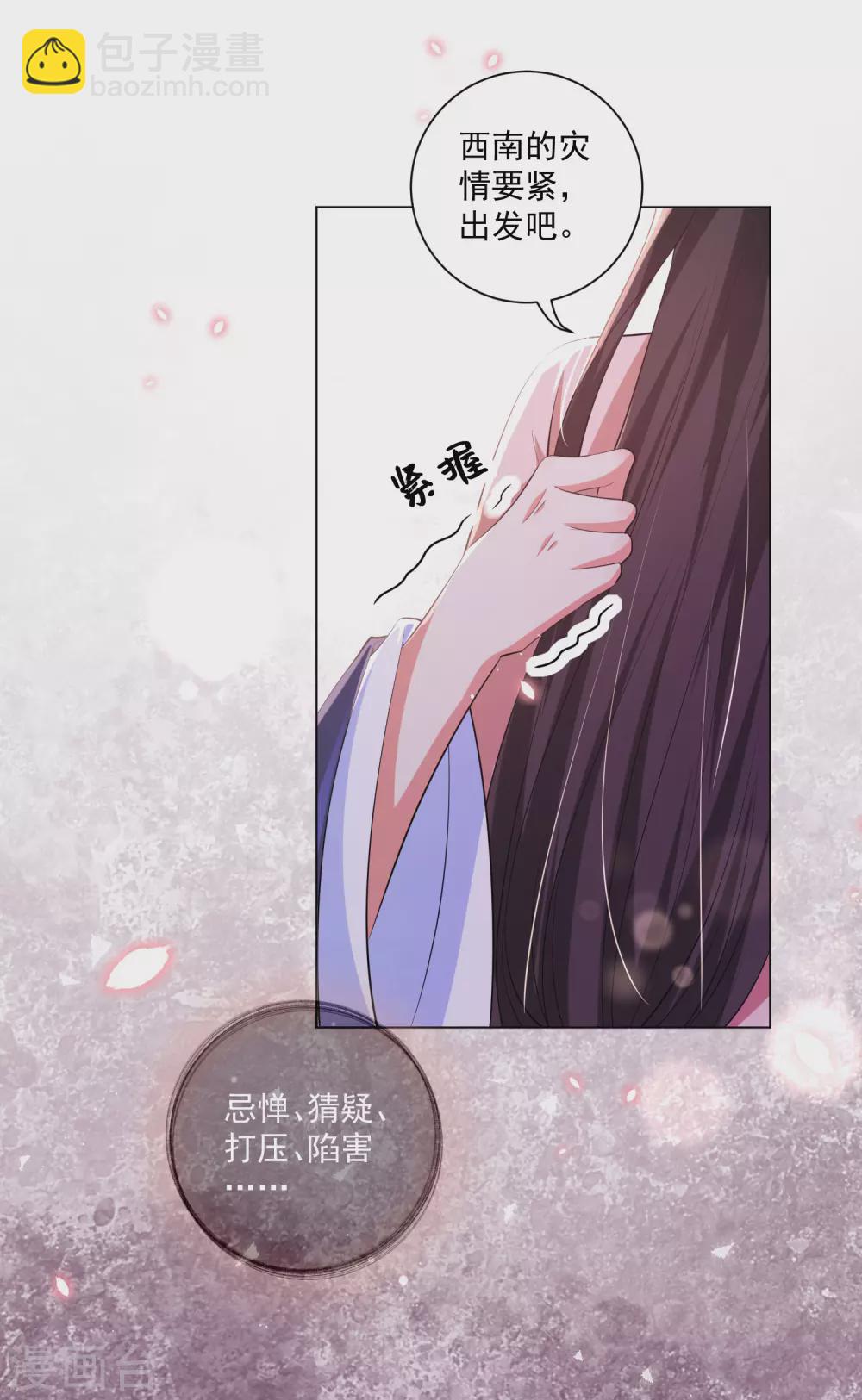 第119话 这个皇位，我不让了。-第132话