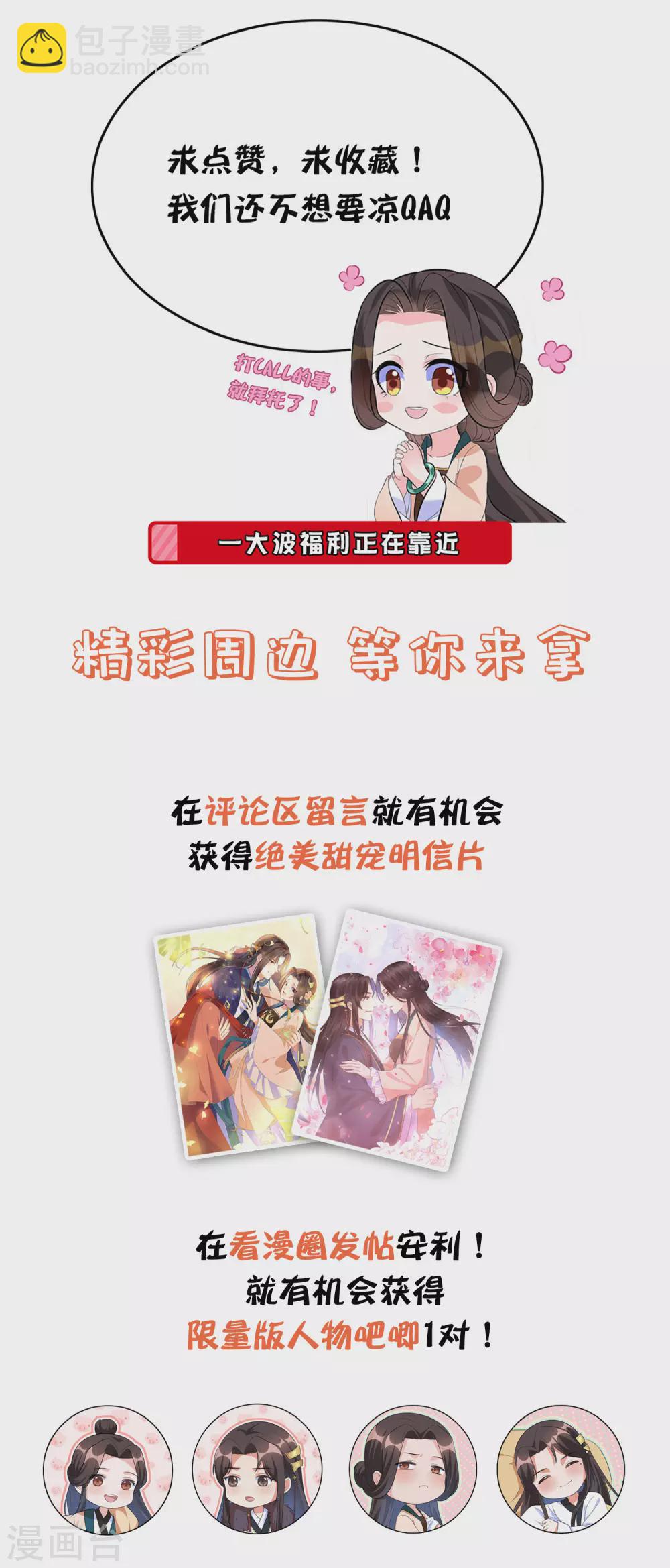 第119话 这个皇位，我不让了。-第132话