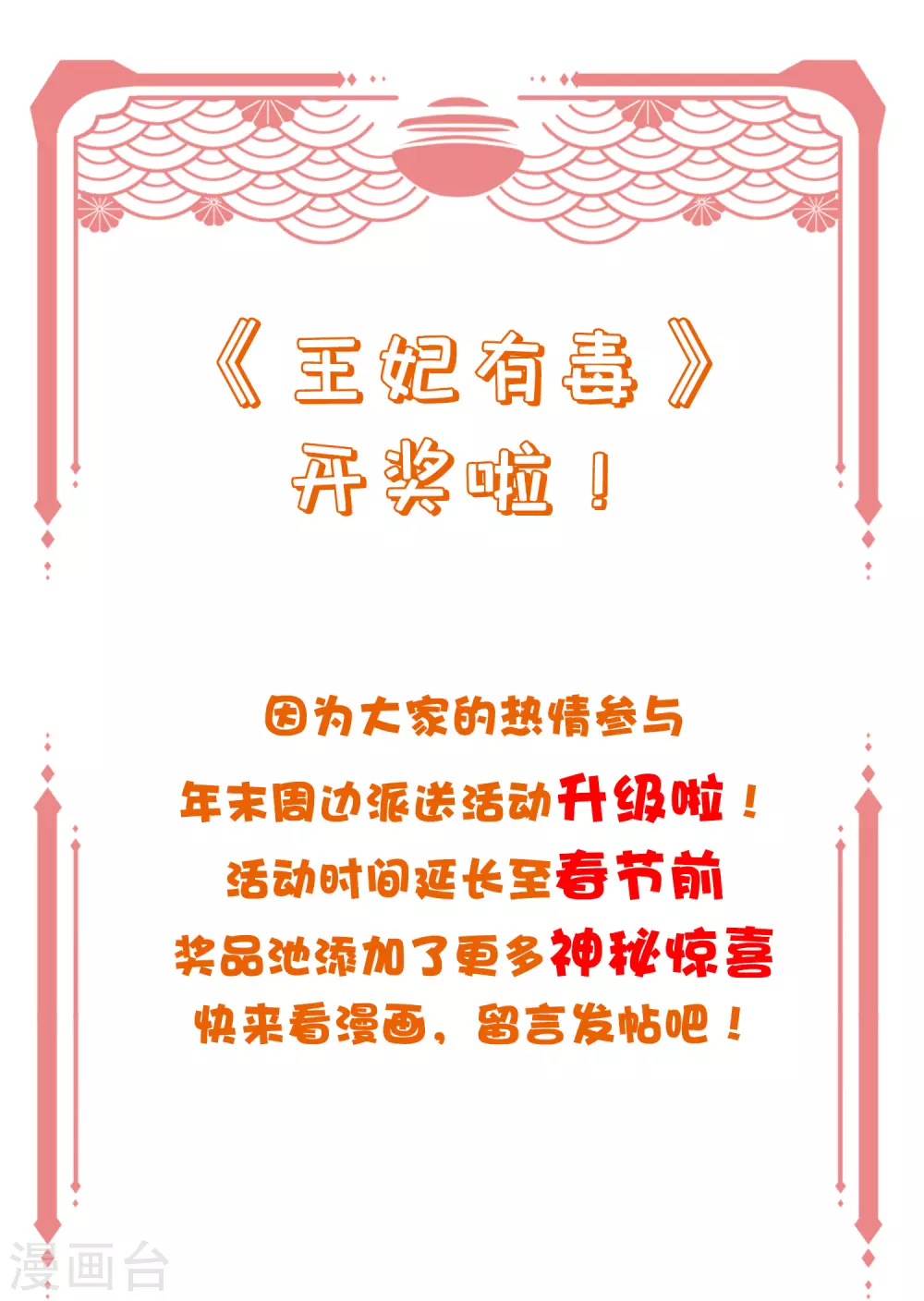 周末开奖&middot;第二期-第134话