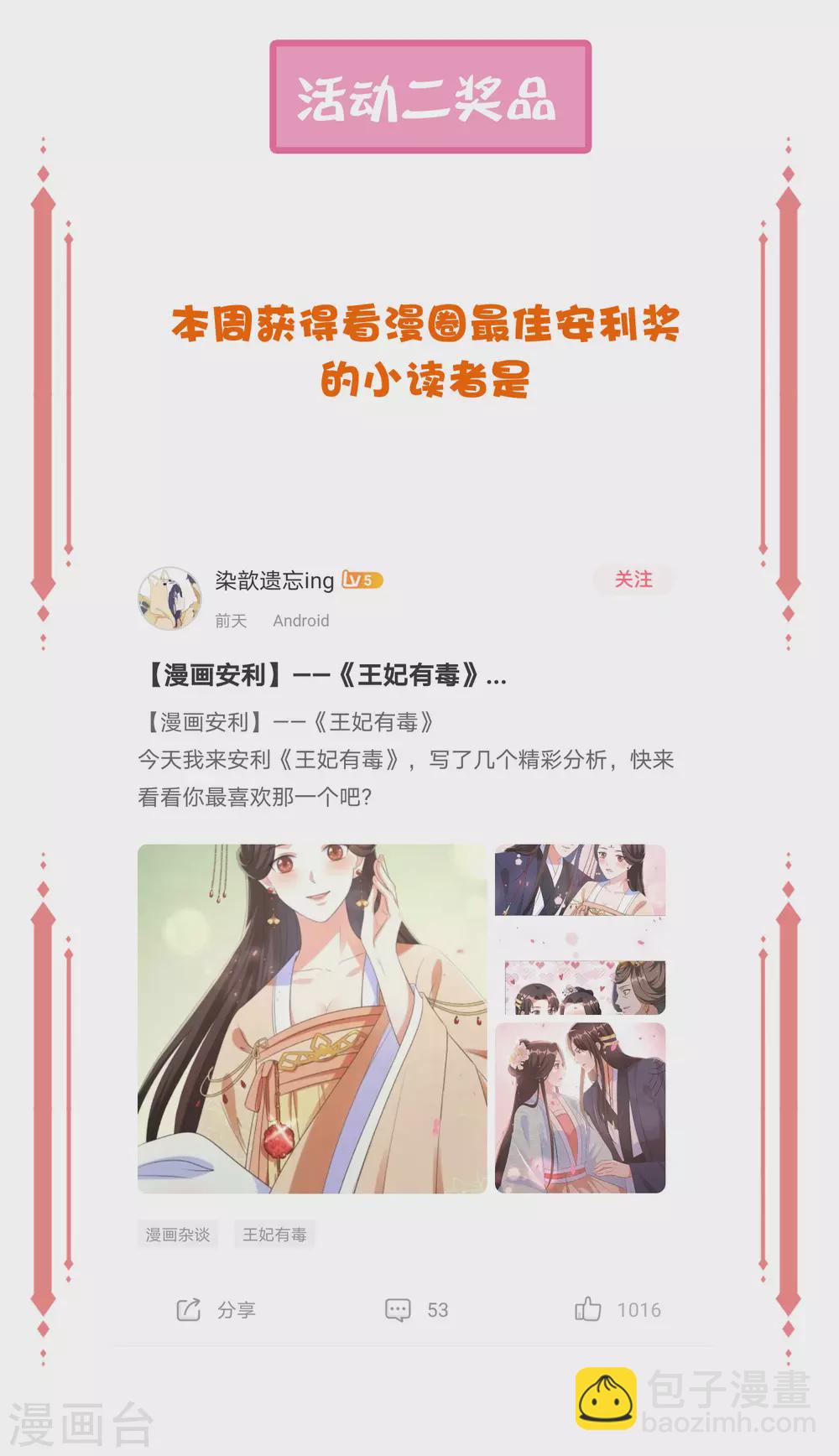 周末开奖&middot;第二期-第134话