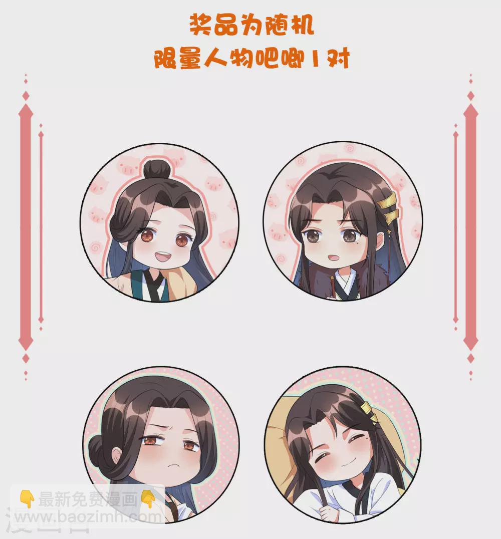 周末开奖&middot;第二期-第134话