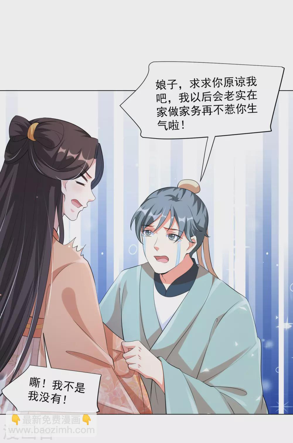 第122话 王妃居然背着我养男人？-第136话