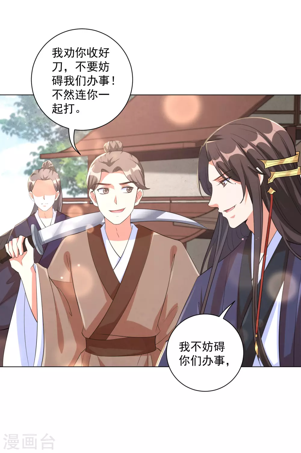 第122话 王妃居然背着我养男人？-第136话