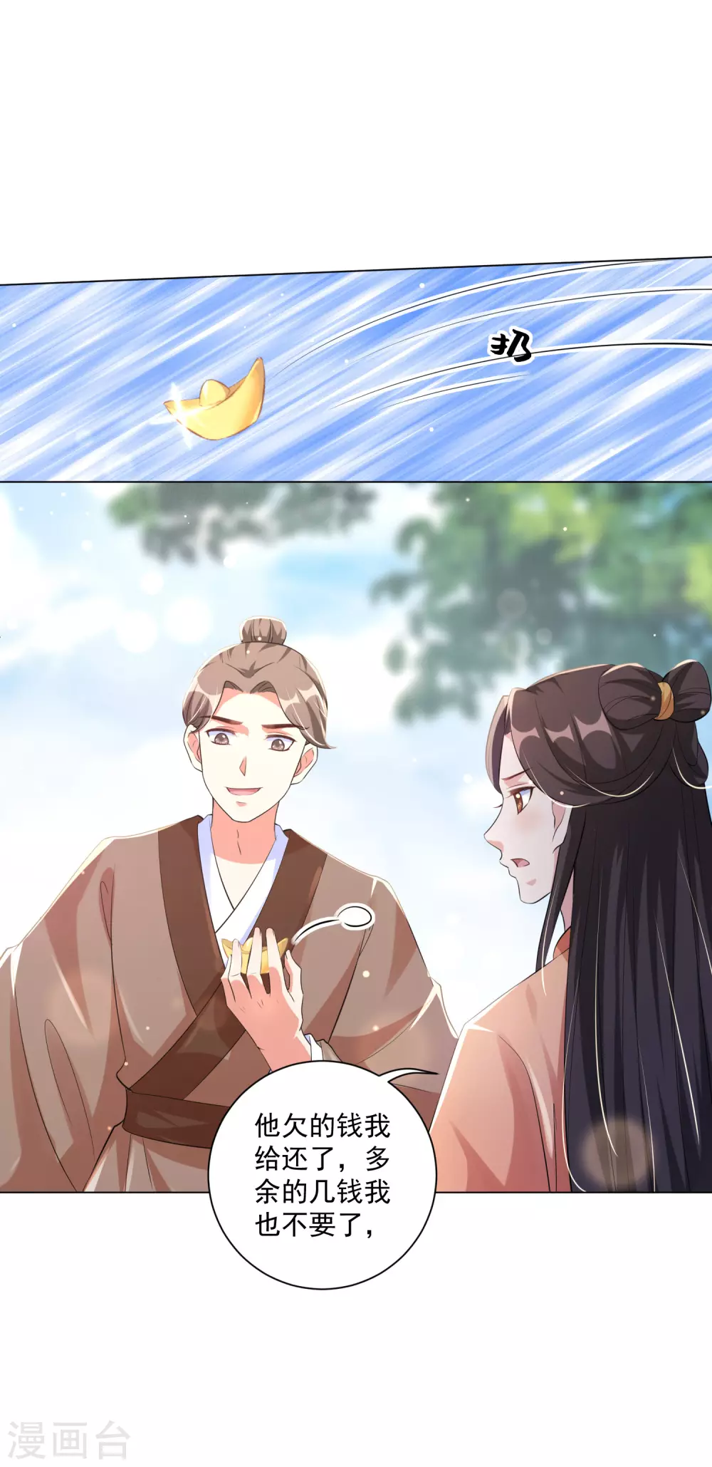 第122话 王妃居然背着我养男人？-第136话