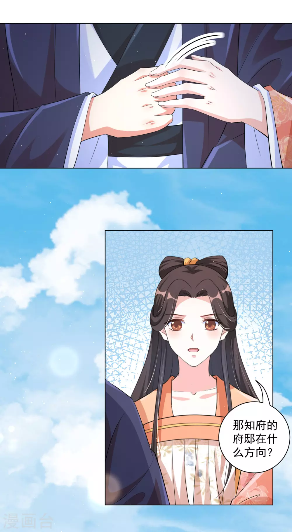 第122话 王妃居然背着我养男人？-第136话