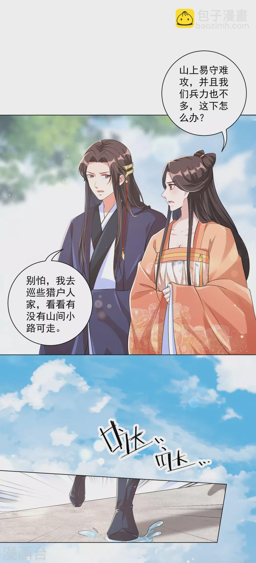 第122话 王妃居然背着我养男人？-第136话