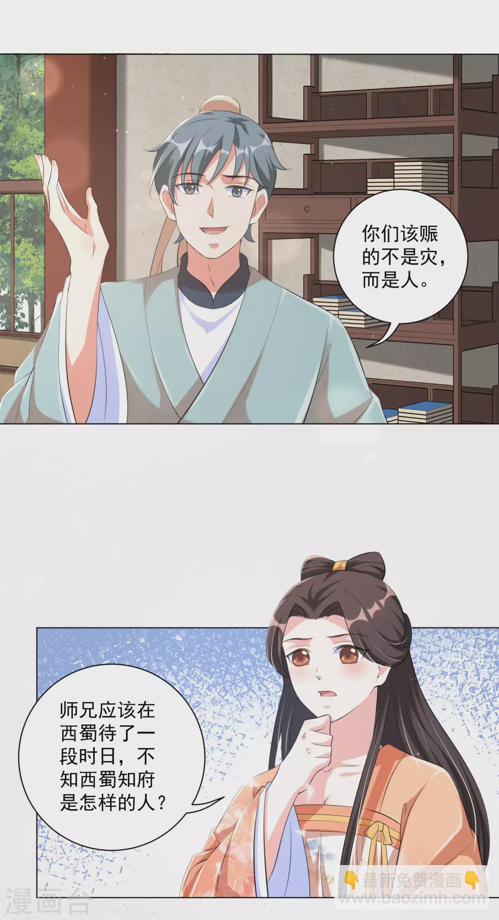 第123话 本王才没有吃醋-第138话