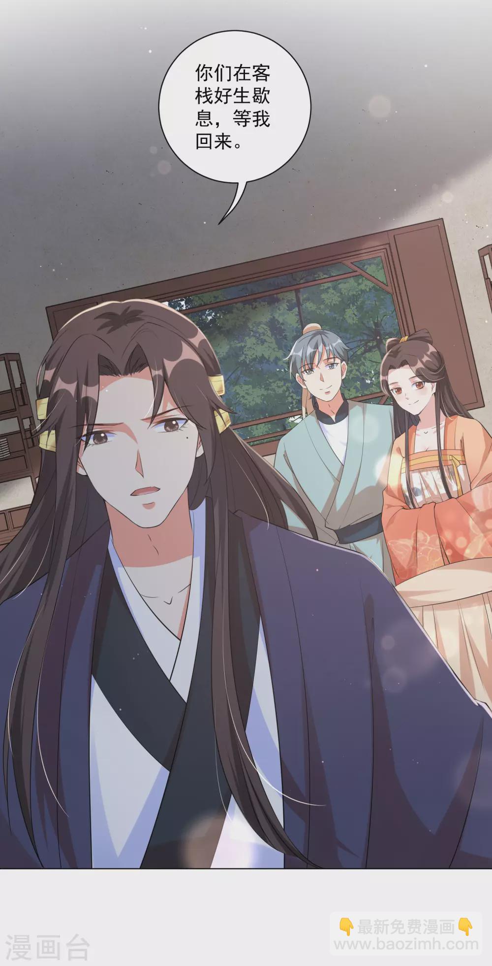 第123话 本王才没有吃醋-第138话