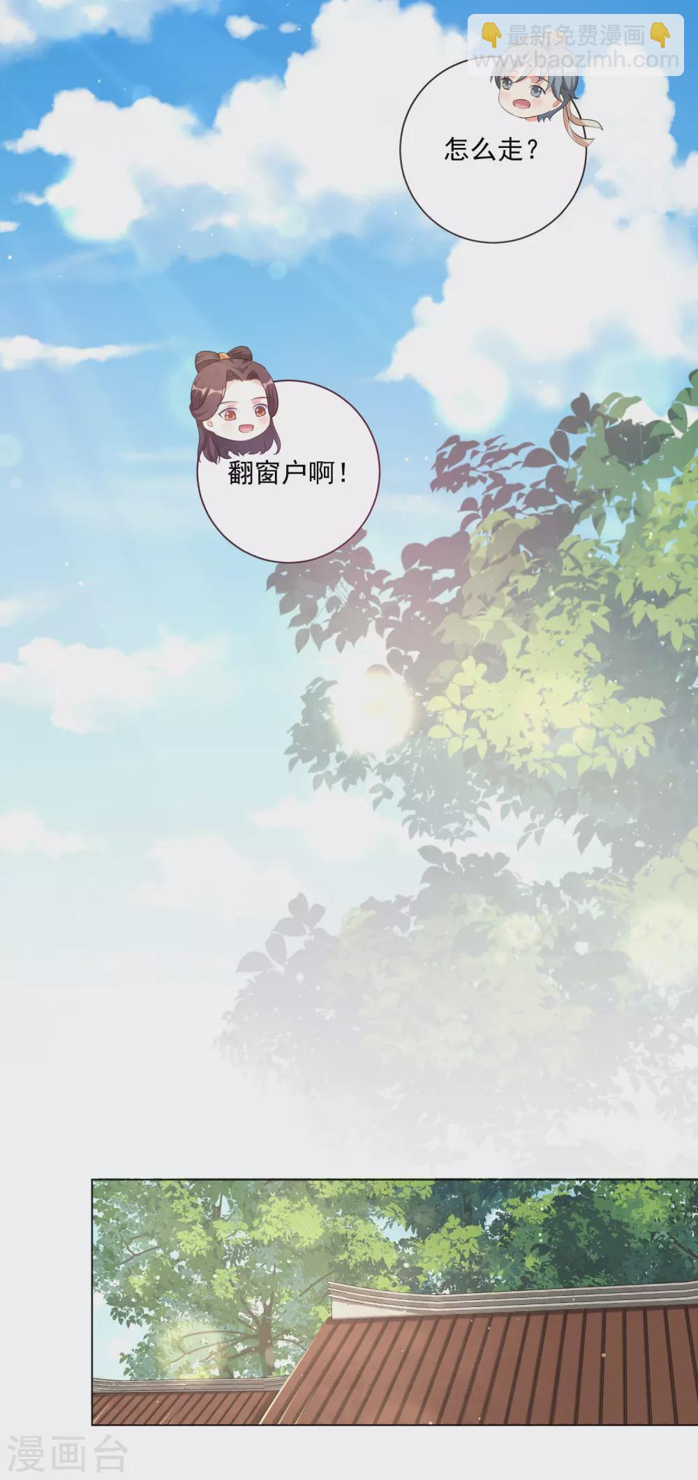 第123话 本王才没有吃醋-第138话