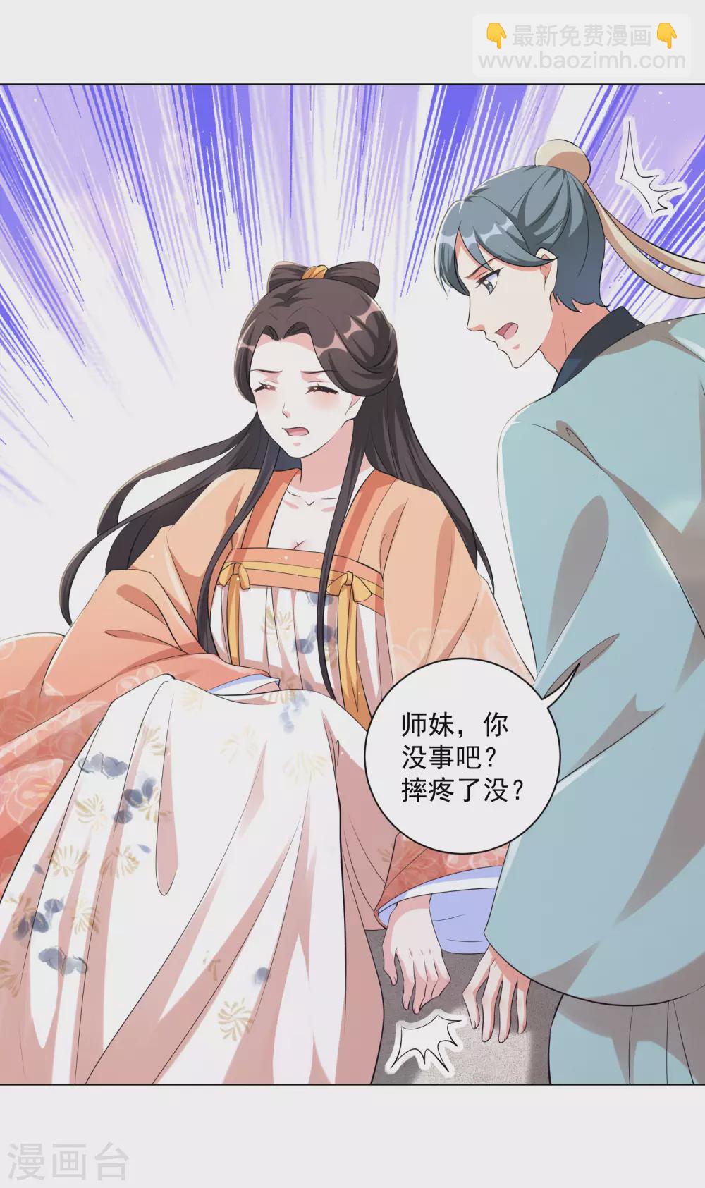 第123话 本王才没有吃醋-第138话