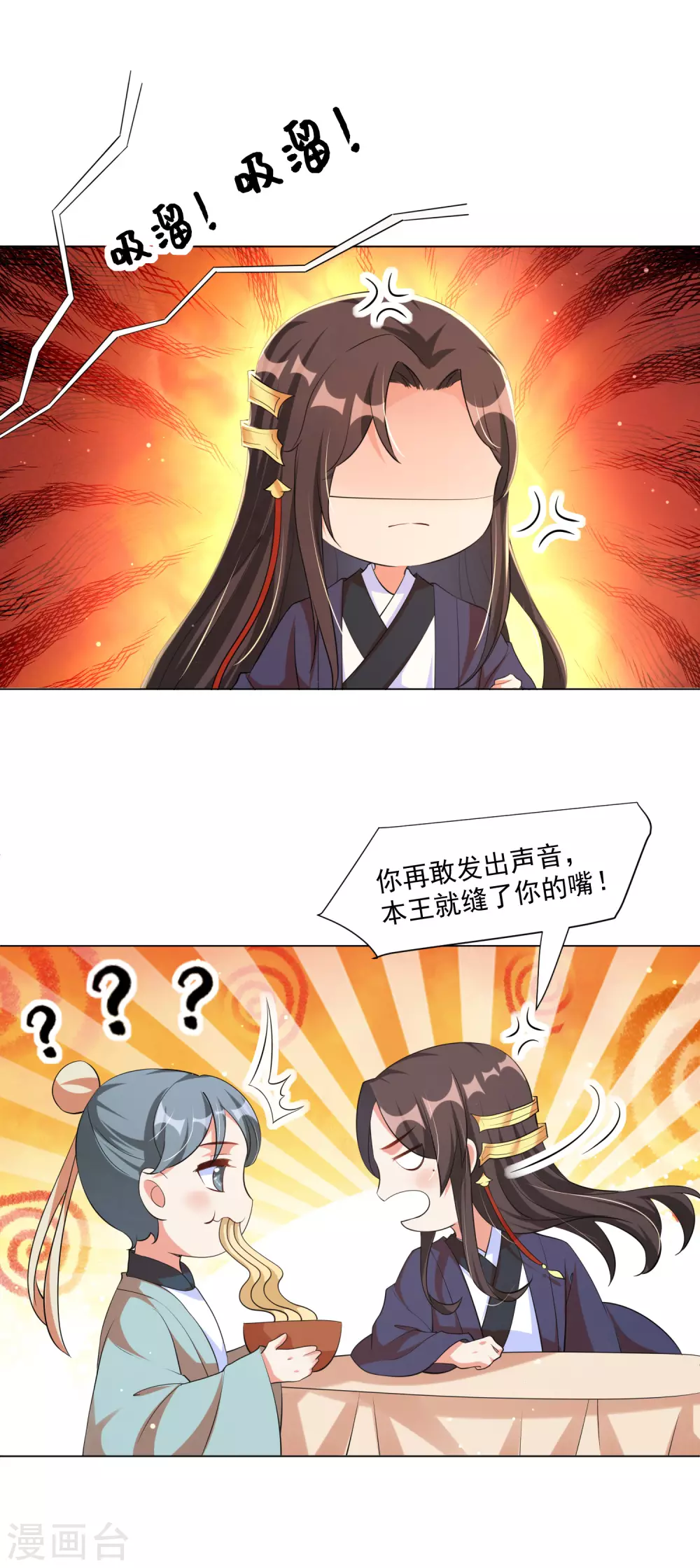 第123话 本王才没有吃醋-第138话