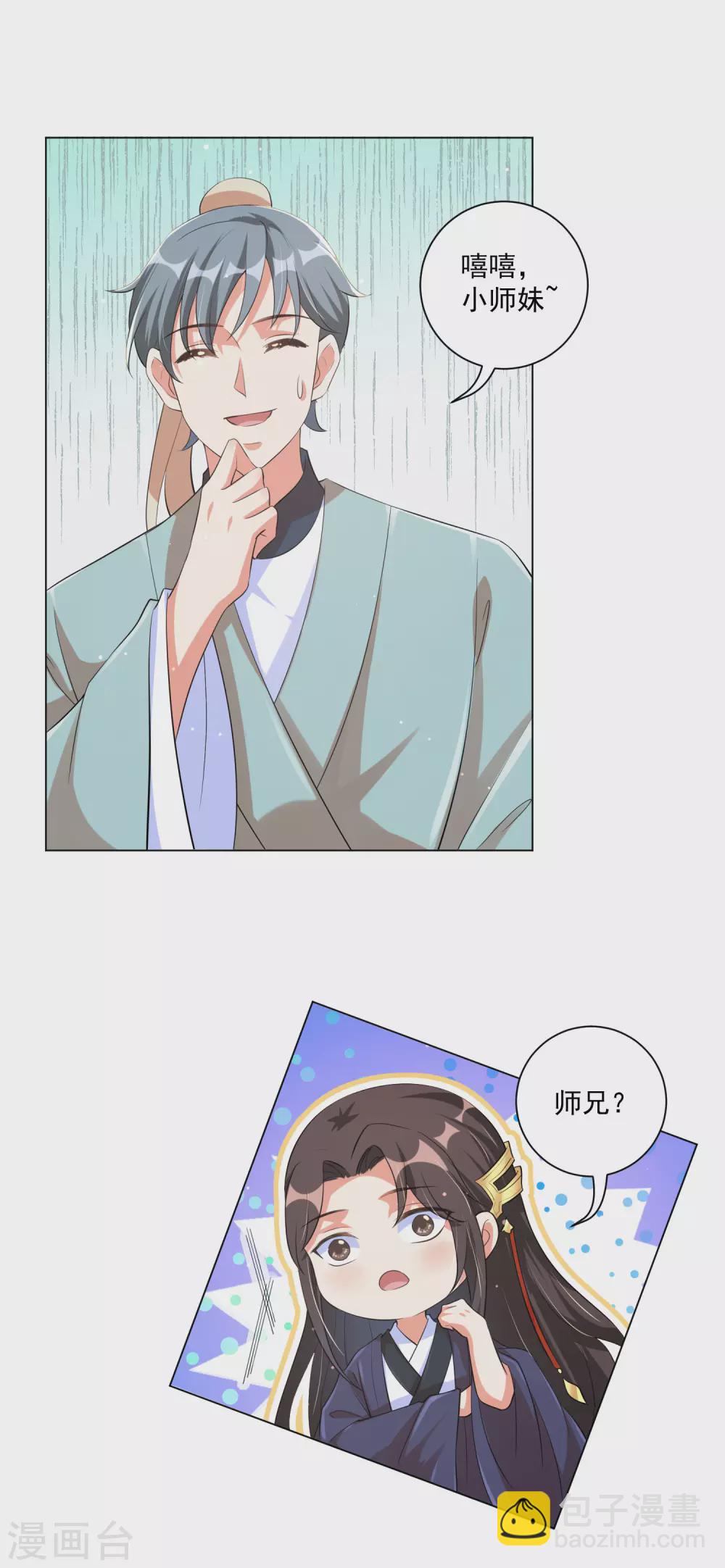 第123话 本王才没有吃醋-第138话