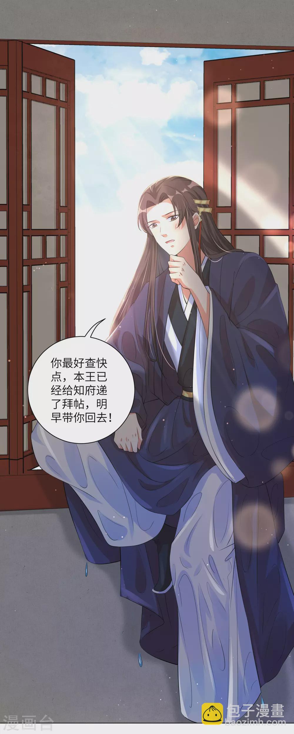 第125话 甜蜜的补偿-第140话