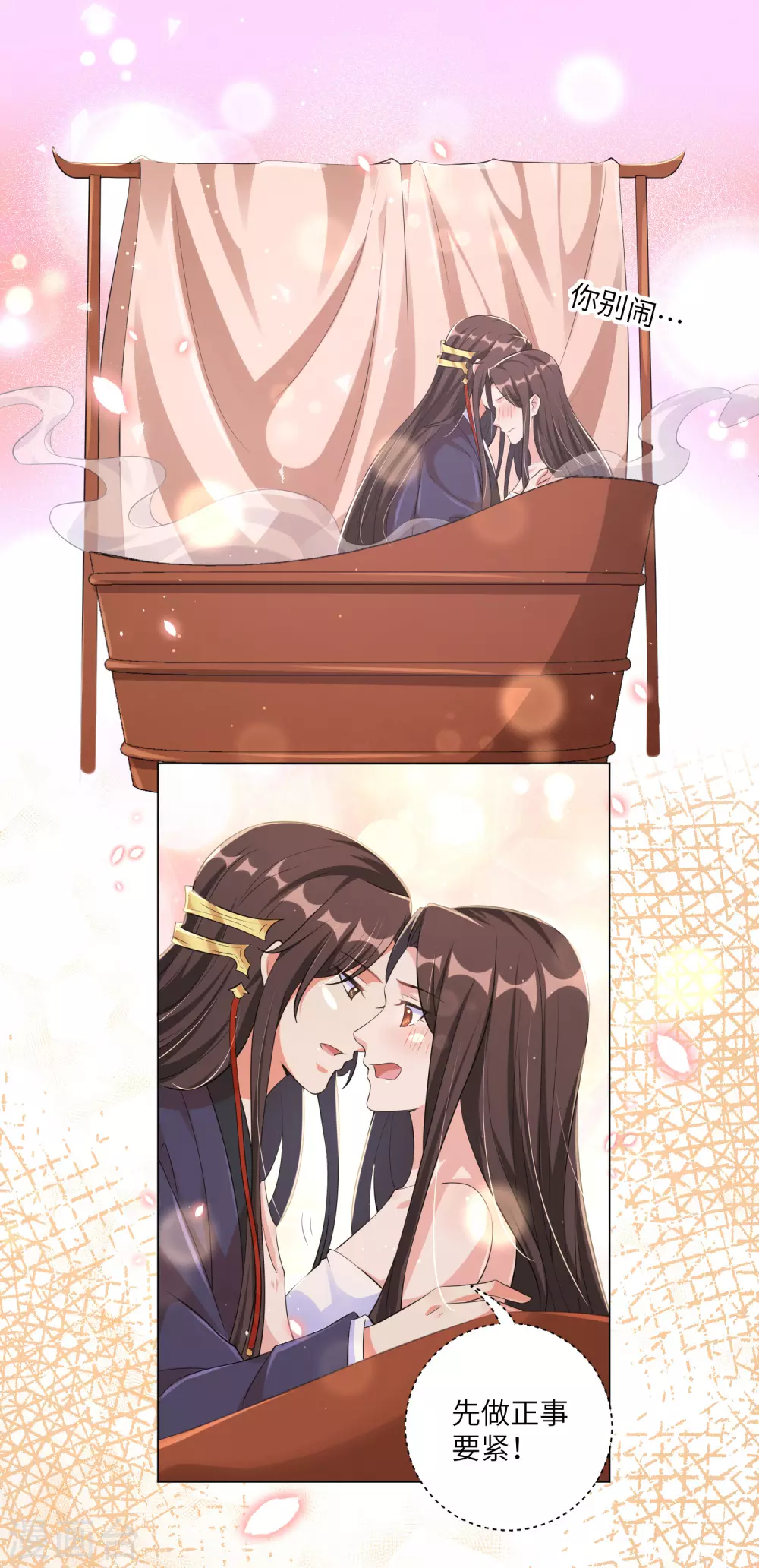 第125话 甜蜜的补偿-第140话