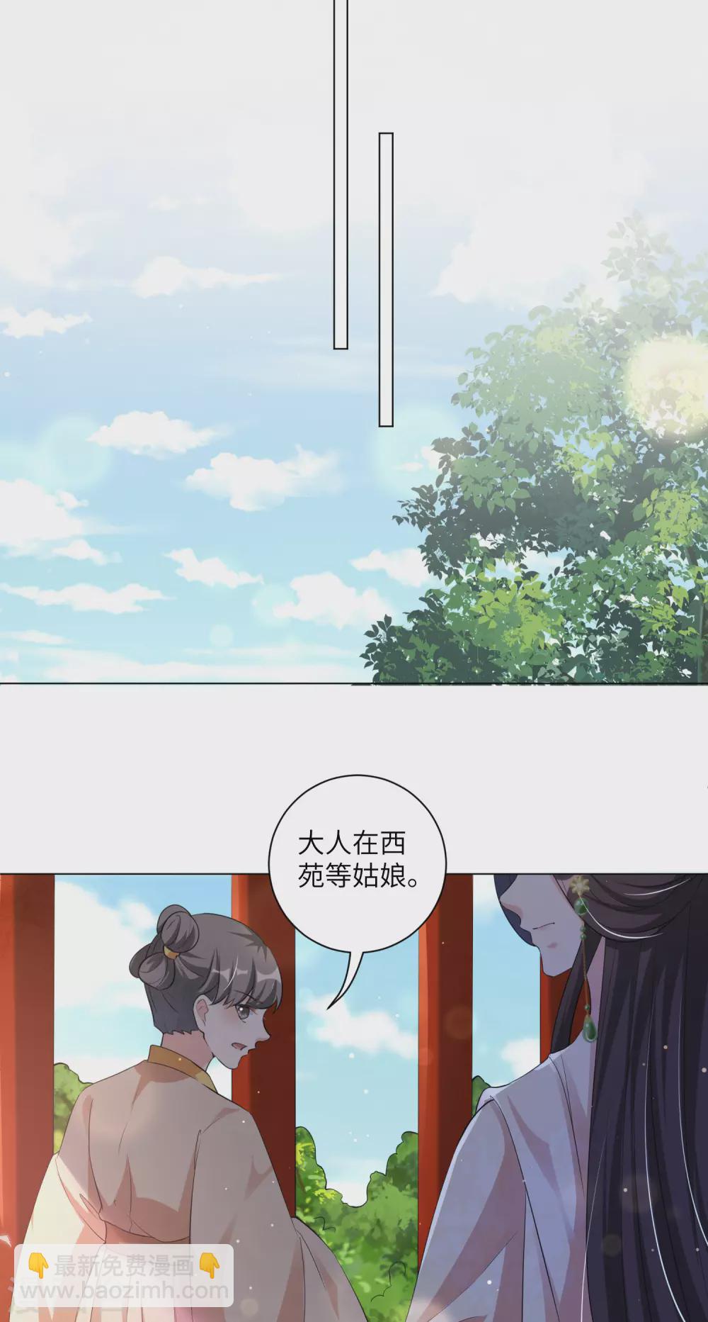 第125话 甜蜜的补偿-第140话