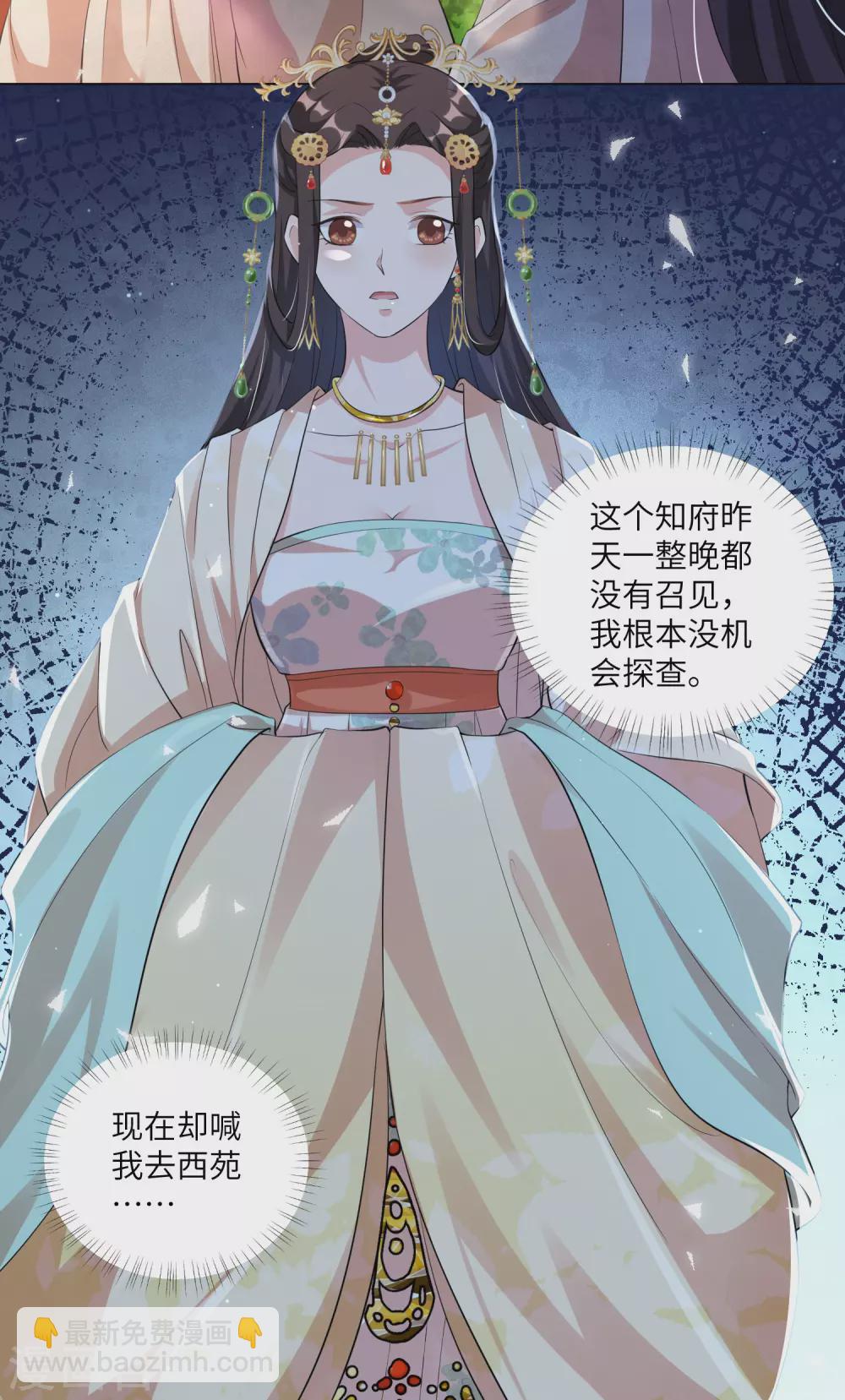 第125话 甜蜜的补偿-第140话