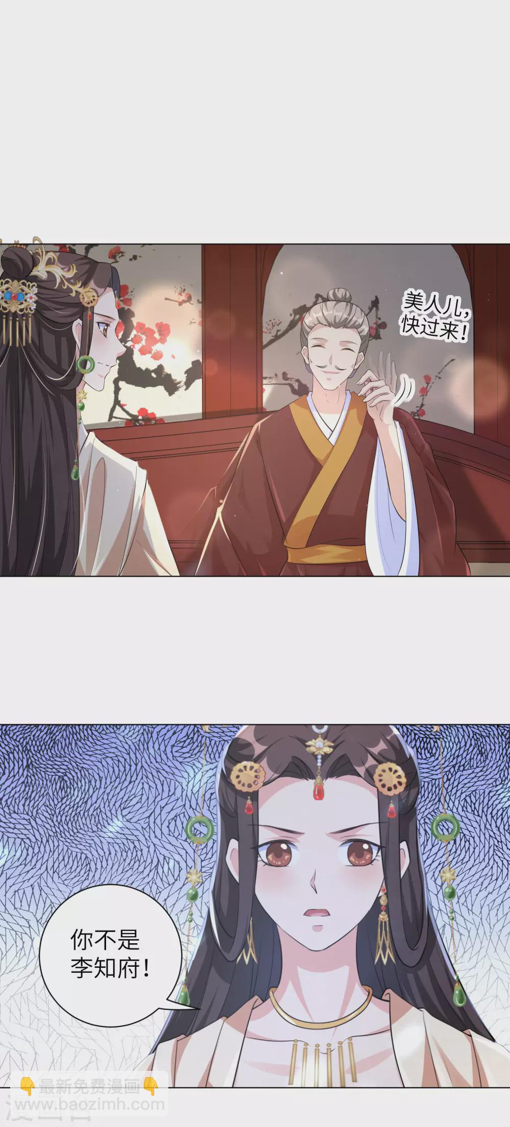 第125话 甜蜜的补偿-第140话