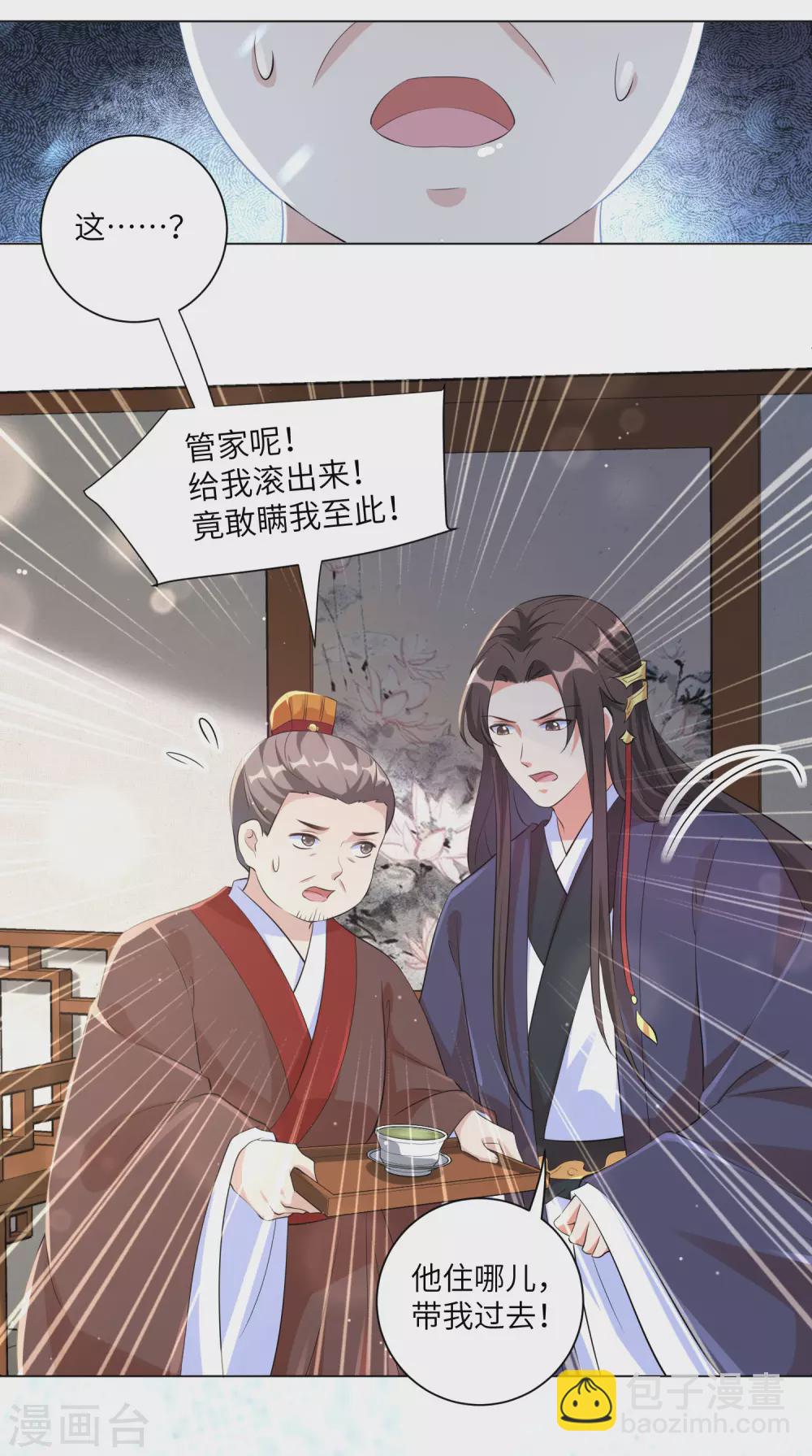 第125话 甜蜜的补偿-第140话