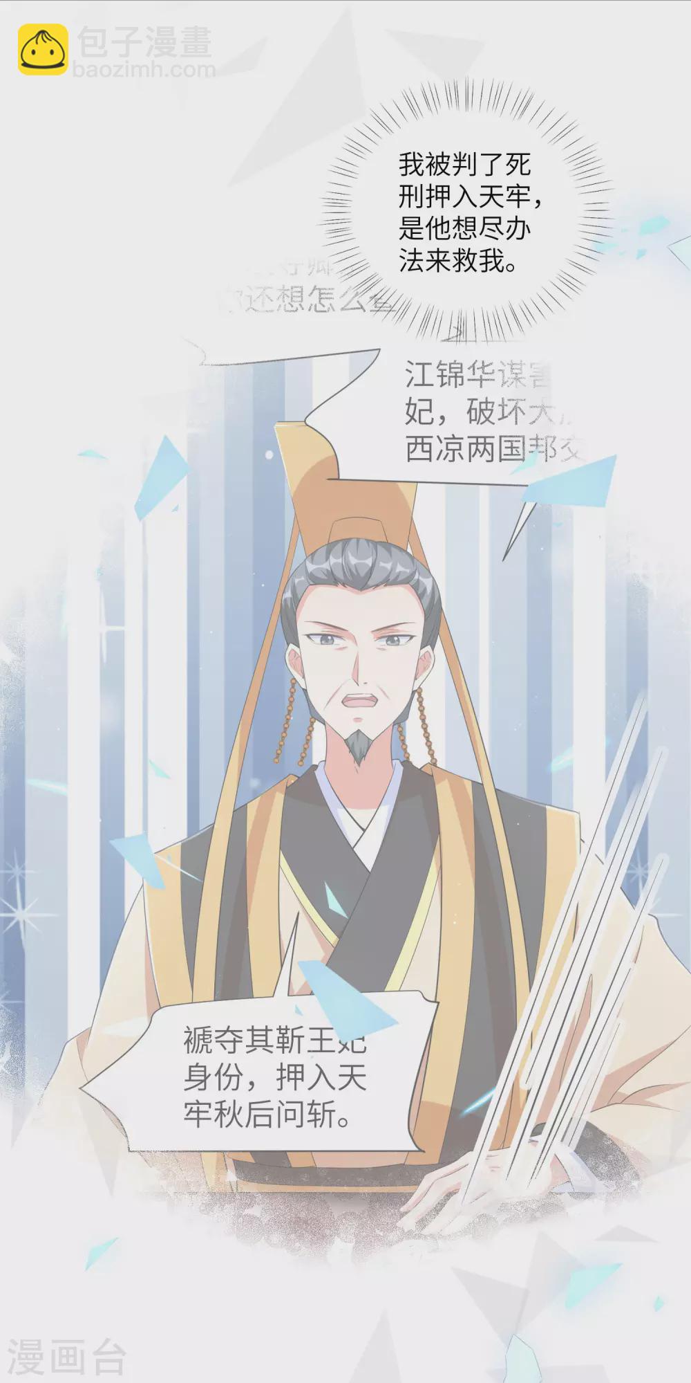 第125话 甜蜜的补偿-第140话