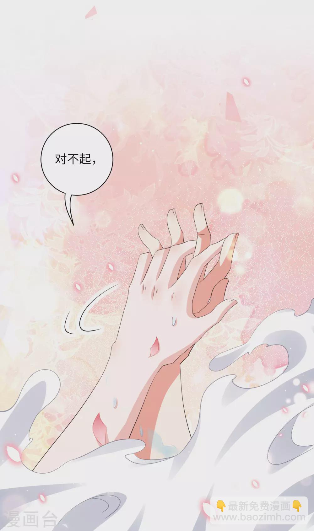 第125话 甜蜜的补偿-第140话