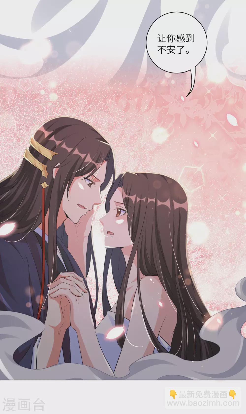 第125话 甜蜜的补偿-第140话