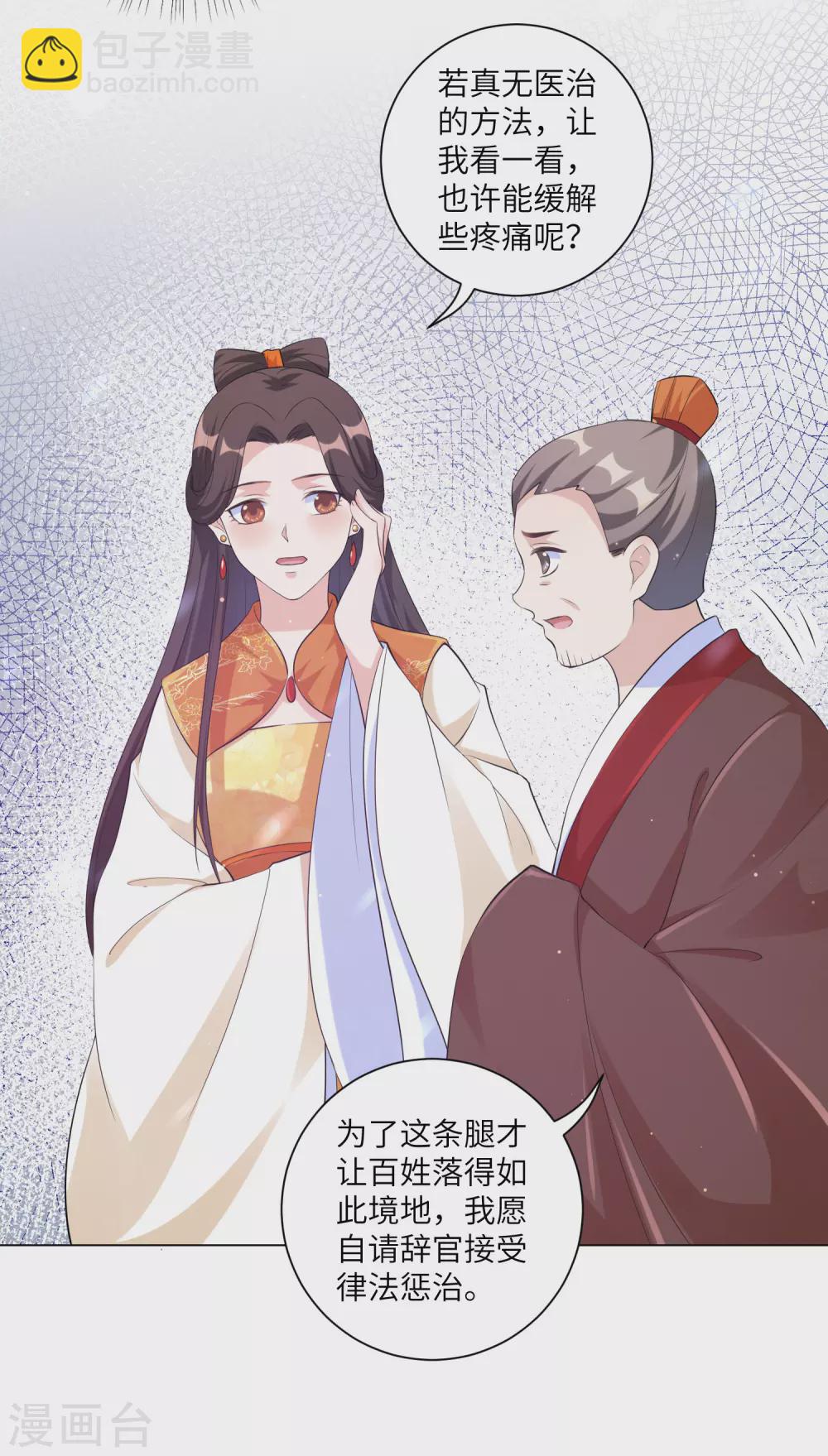 第127话 机智王妃巧破案！-第142话