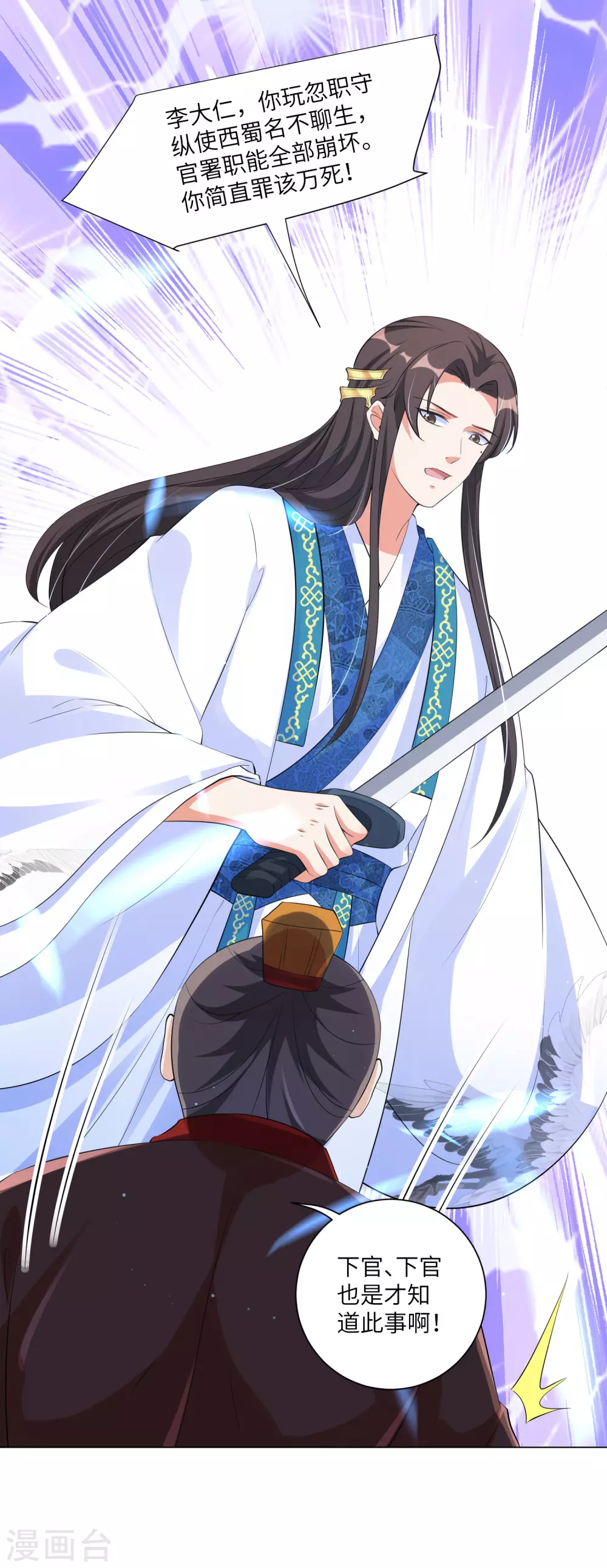 第127话 机智王妃巧破案！-第142话