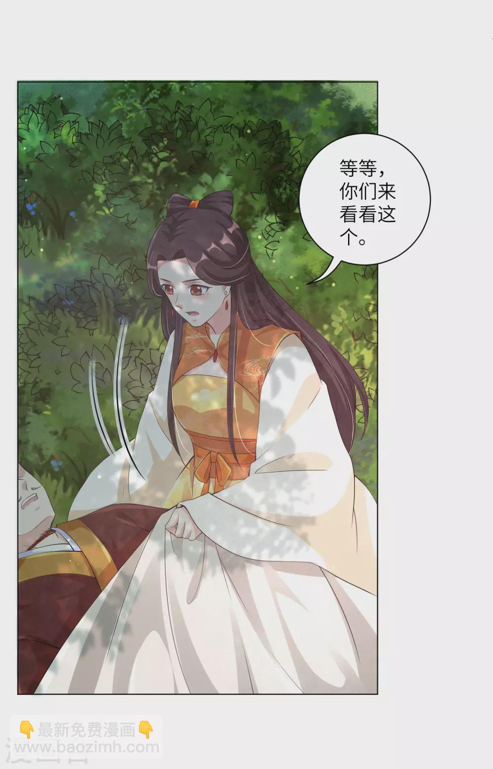 第127话 机智王妃巧破案！-第142话