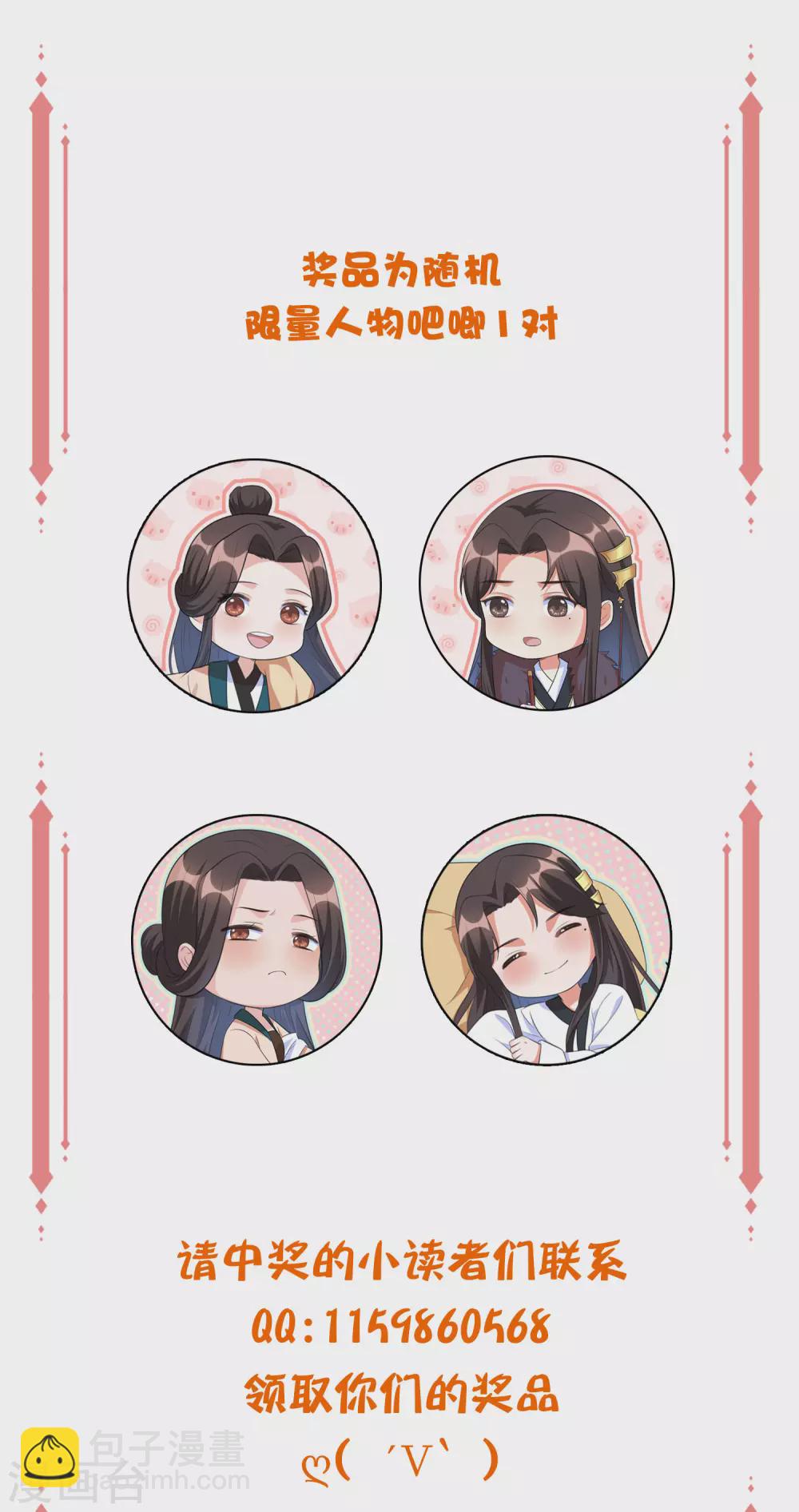 春节中奖名单-第144话