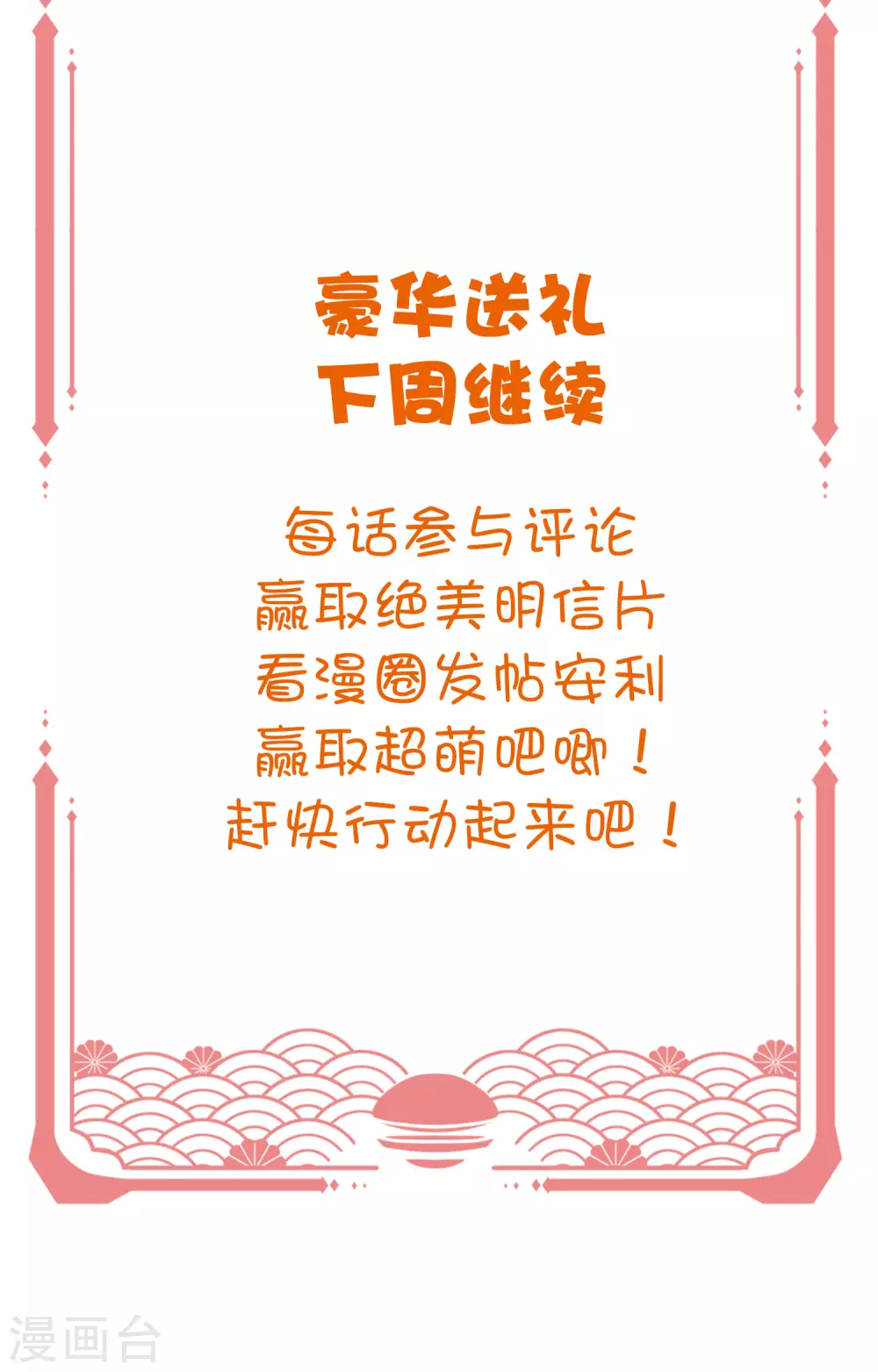 春节中奖名单-第144话