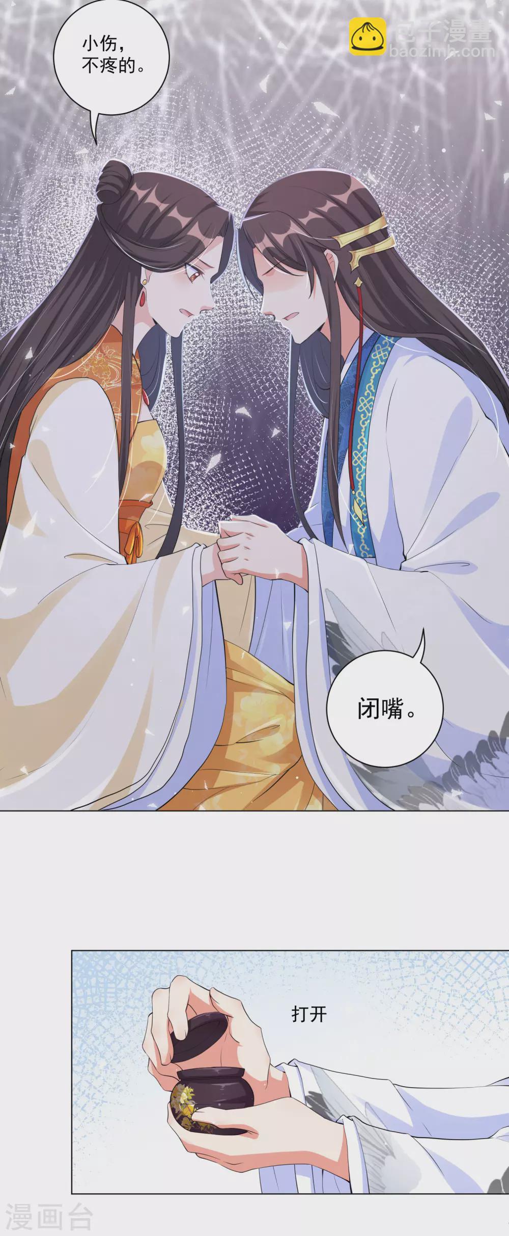 第130话 别撒娇，本王不吃这一套！-第146话